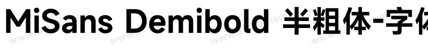 MiSans Demibold 半粗体字体转换